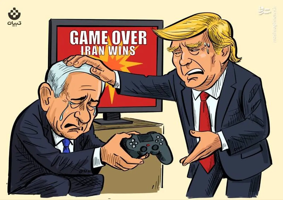 ترامپ به بی بی تو که باختی دسته رو بده به بعدی!
