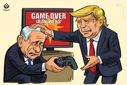 ترامپ به بی بی تو که باختی دسته رو بده به بعدی!
