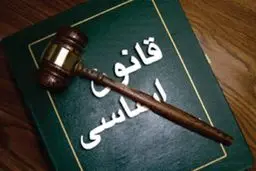 انتقاد جمهوری اسلامی از برگزاری همایش قانون اساسی