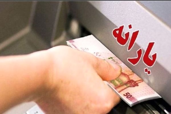 شوک دولت برای مردم؛ یارانه این بازنشستگان قطع شد!