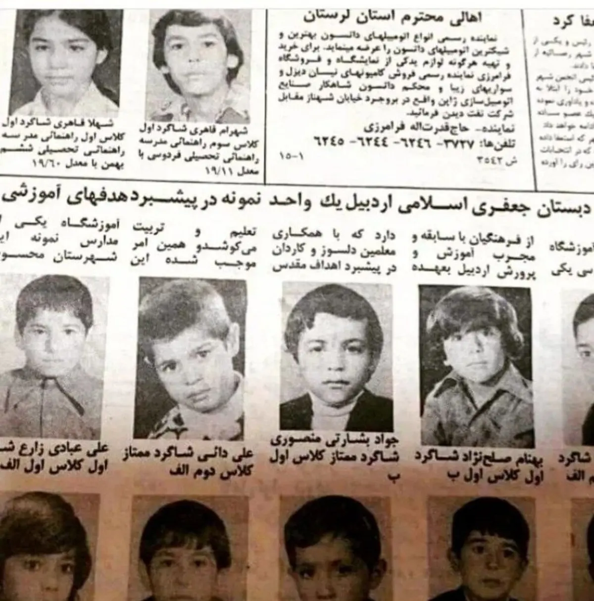 عکس دیده نشده از علی دایی در دوران کودکی

