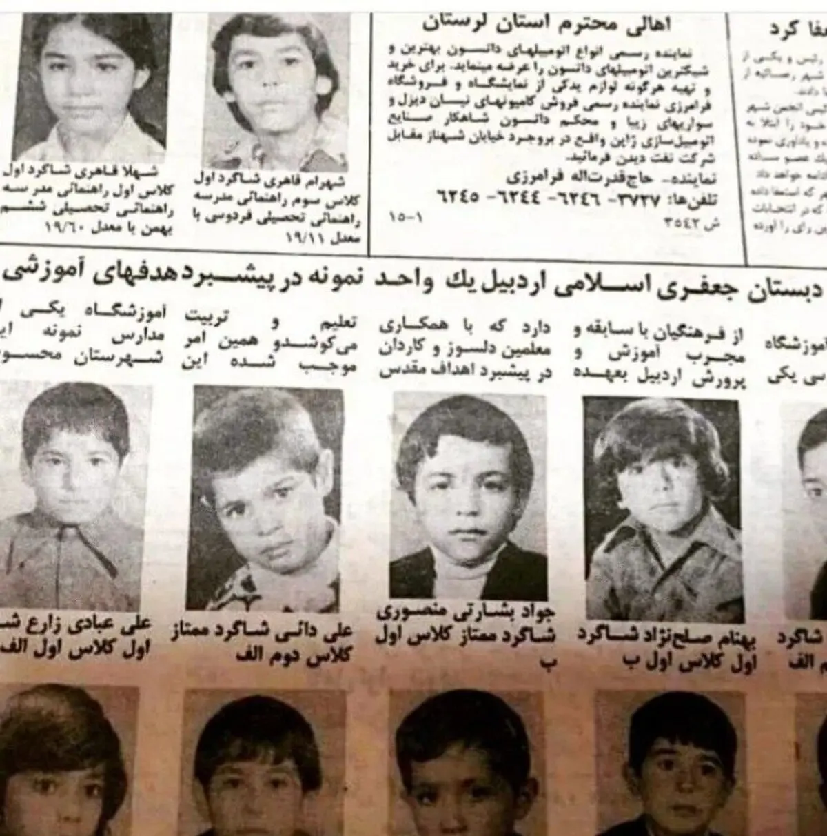 عکس دیده نشده از علی دایی در دوران کودکی

