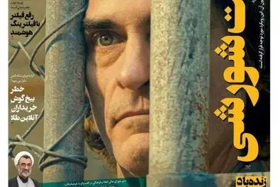 صفحه نخست روزنامه‌های سه‌شنبه ۱۵ آبان ۱۴۰۳