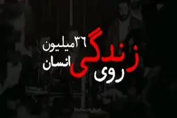 فیلمی دیده نشده از مسئولیت پذیری شهید رجایی 