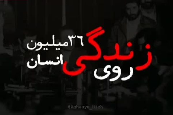 فیلمی دیده نشده از مسئولیت پذیری شهید رجایی 