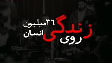 فیلمی دیده نشده از مسئولیت پذیری شهید رجایی 