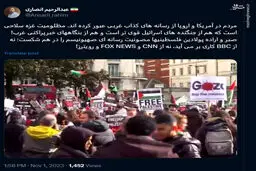 صبر پولادین فلسطینی‌ها مصونیت رسانه ای اسرائیل را درهم شکست