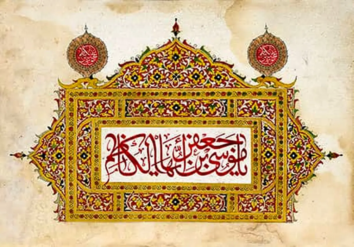 «سفره موسی بن جعفر؛ امام کاظم(ع)»