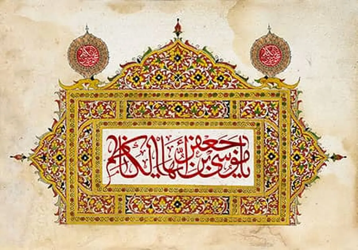 «سفره موسی بن جعفر؛ امام کاظم(ع)»