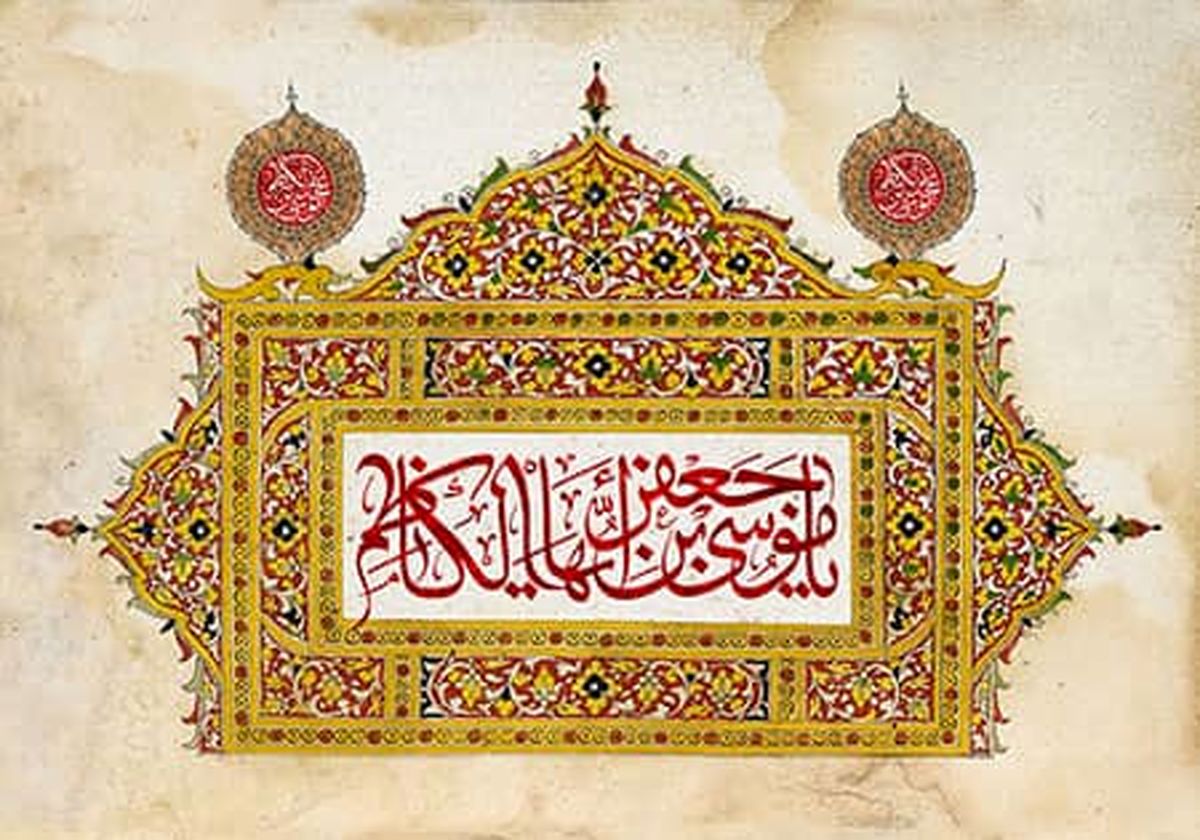 «سفره موسی بن جعفر؛ امام کاظم(ع)»