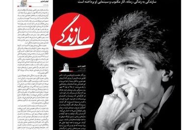  صفحه نخست روزنامه‌های‌ چهارشنبه ۲۳ مهر ۱۴۰۴