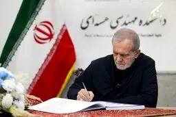 پزشکیان: اراده شهدای هسته‌ای تجهیز کشور به فناوری‌های پیشرفته بود