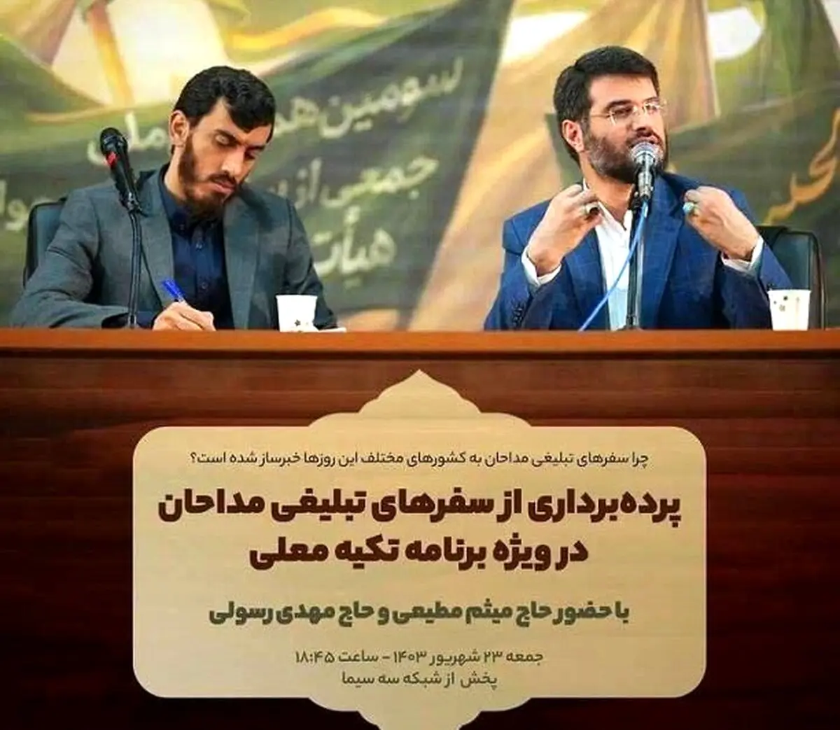 مداحان رسما صداوسیما را تسخیر کردند