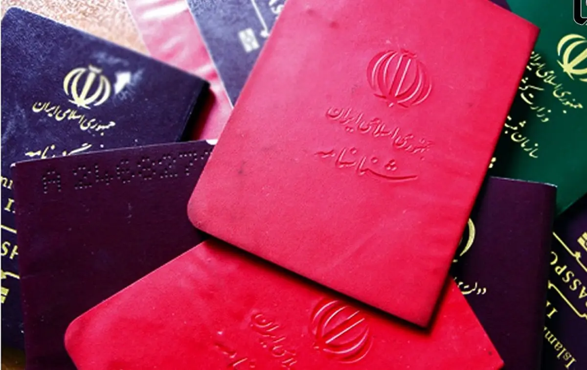 تغییرات در تعویض شناسنامه و کارت ملی در سال 1404 | نرخ جدید تعرفه ثبت احوال برای تعویض کارت ملی و شناسنامه اعلام شد  +سایت تعویض شناسنامه