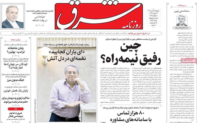  صفحه نخست روزنامه‌های پنجشنبه ۱۹ تیر ۱۴۰۴