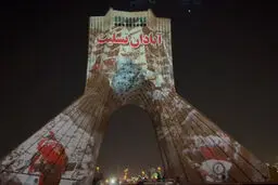  تصویرنمایی سه بعدی «آبادان تسلیت» بر روی برج آزادی