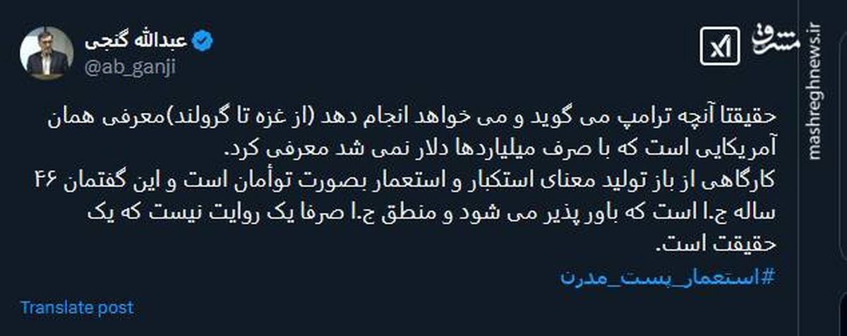 آمریکا؛ کارگاهی از باز تولید معنای استکبار و استعمار بصورت توأمان