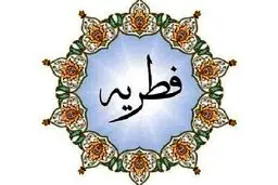 مبلغ فطریه ۱۴۰۲ اعلام شد | رقم کفاره 1402 چقدر است؟