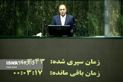 صحن علنی مجلس