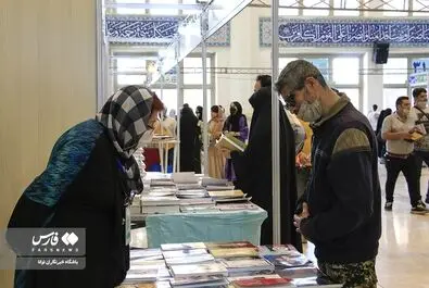  نمایشگاه بین‌المللی کتاب
