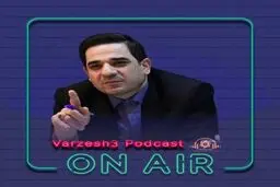 رئیس جدید با حرف‌های جالب و جدید