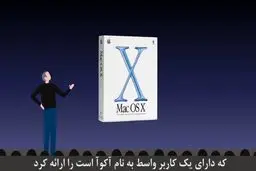 چرا لوگوی اپل سیب گاز زده است؟