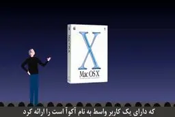 چرا لوگوی اپل سیب گاز زده است؟