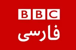 «بی بی سی» فدای «بی بی» می شود