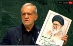 ترک سالن توسط نمایندگان آمریکا در لحظه سخنرانی پزشکیان