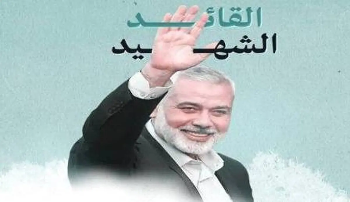 اسرائیل مسئولیت ترور هنیه در تهران را بر عهده گرفت