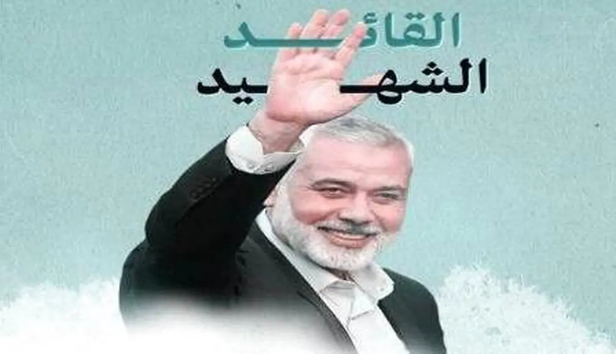 اسرائیل مسئولیت ترور هنیه در تهران را بر عهده گرفت