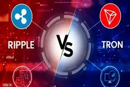 ریپل یا ترون؟ کدام سرمایه گذاری مناسب‌تر است؟
