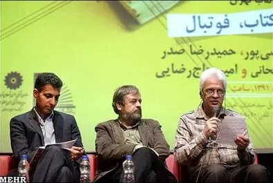 حمید رضا صدر