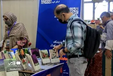  نمایشگاه بین‌المللی کتاب