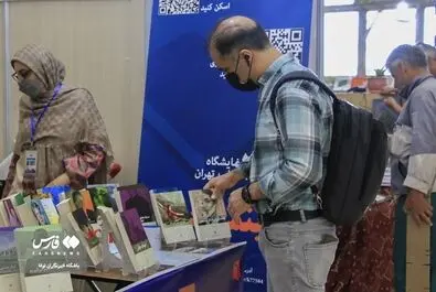  نمایشگاه بین‌المللی کتاب