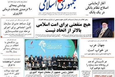 صفحه نخست روزنامه‌های دوشنبه ۱۵ اردیبهشت ۱۴۰۴