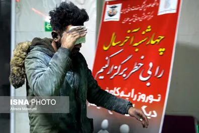 چهارشنبه‌سوری