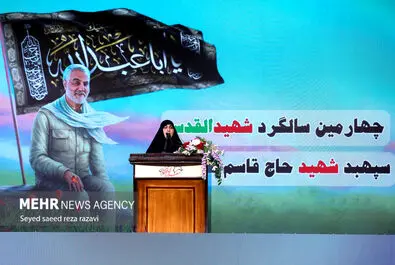 سالگرد شهادت