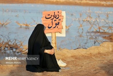 یادمان شهدای شلمچه