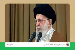 رهبر انقلاب:بسیجی یقین دارد یک روز رژیم صهیونیستی را از بین خواهد برد