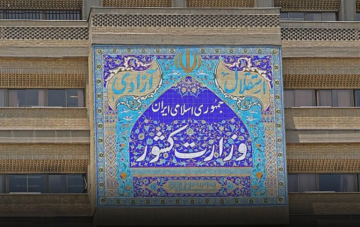 نحوه ارائه مدارک لازم برای داوطلبی در انتخابات شوراهای اسلامی شهرها
