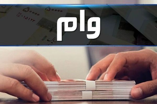 شروع ثبت نام وام فوری بدون ضامن بانک ملی برای همه | شرایط دریافت وام در طرح اعتبار ملی بانک ملی
