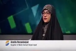 پیام انگلیسی آرمیتا رضایی نژاد فرزند شهید هسته ای به مدافعان آزادی 