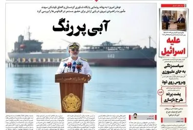 صفحه نخست روزنامه‌های‌ دوشنبه ۱۰ آذر ۱۴۰۴