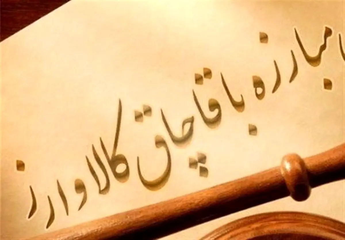 مهم: انهدام یکی از بزرگترین باند‌های قاچاق کالا در هرمزگان