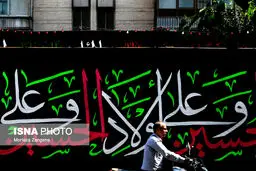 تصاویر پیشواز محرم در تهران