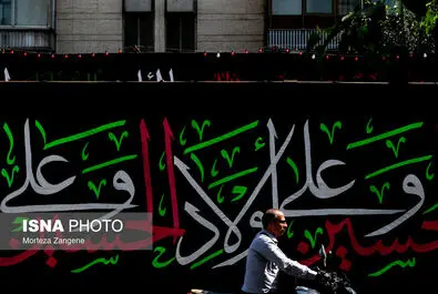 محرم