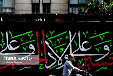 محرم