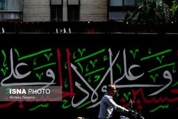 تصاویر پیشواز محرم در تهران