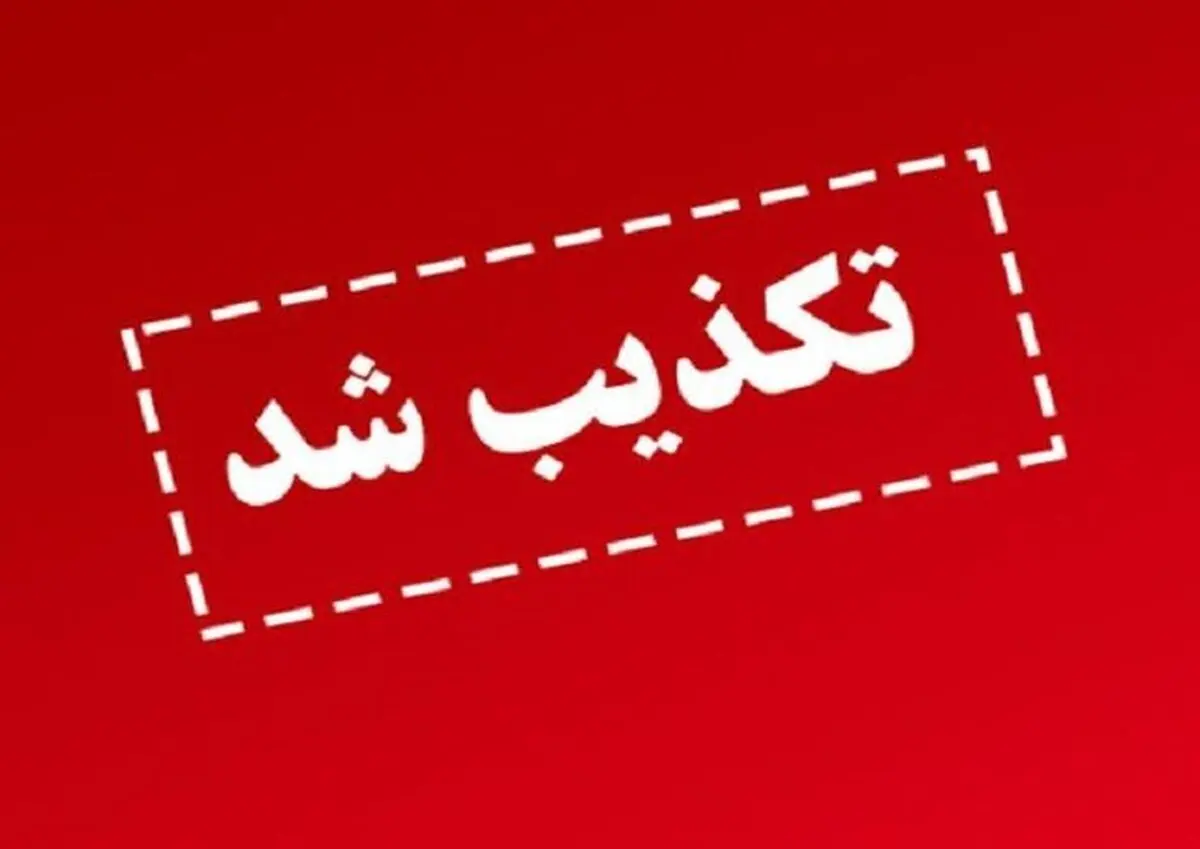  اطلاعیه مهم درباره خروج خانواده سردار اوصانلو